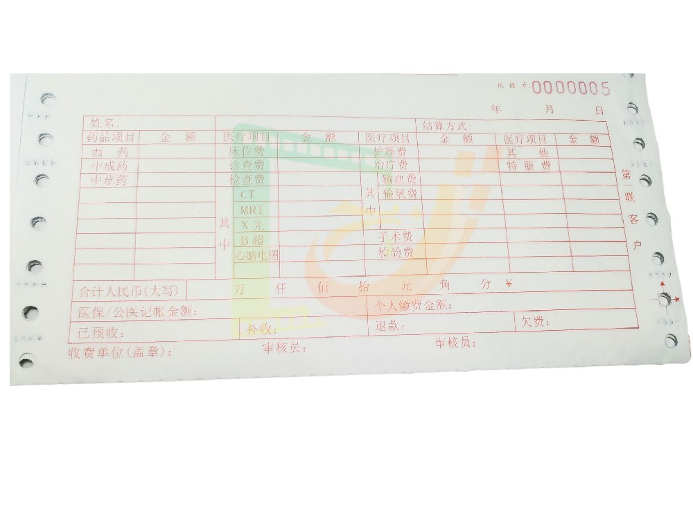 醫(yī)療保險(xiǎn)單